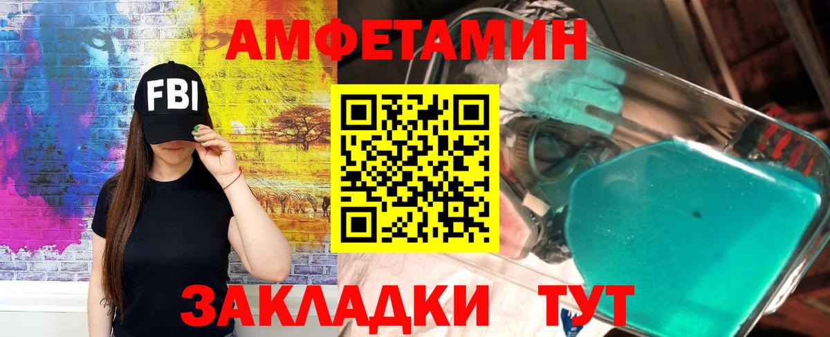 Amphetamine Premium Краснознаменск