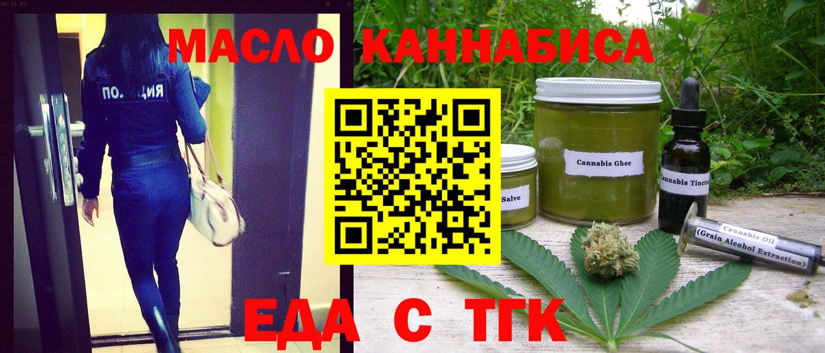 Печенье с ТГК конопля  Вход с VPN  Краснознаменск 