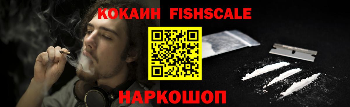 Cocaine VHQ Краснознаменск