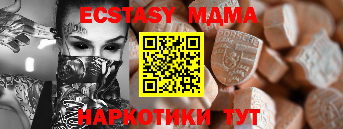 ЭКСТАЗИ  Вход с VPN  МЕГА зеркало  ЭКСТАЗИ Дубай  Краснознаменск 
