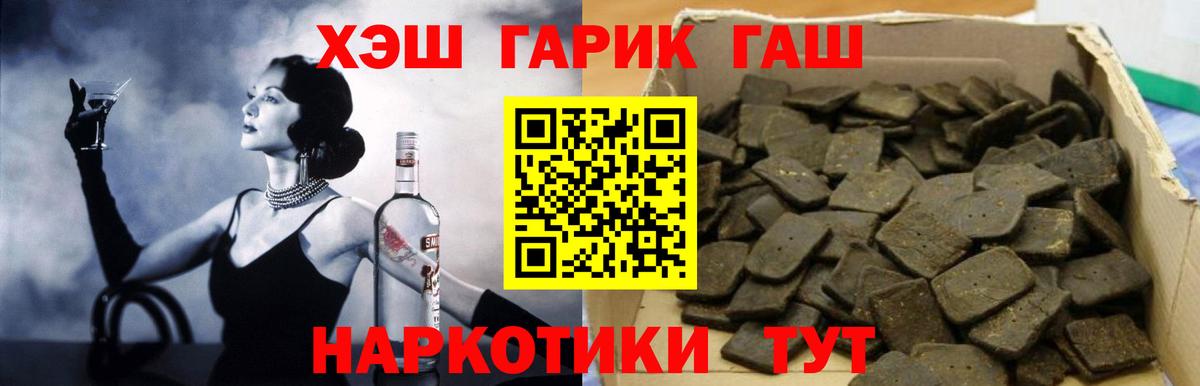 ГАШИШ гарик  Вход с VPN  ГАШИШ гарик  Краснознаменск 