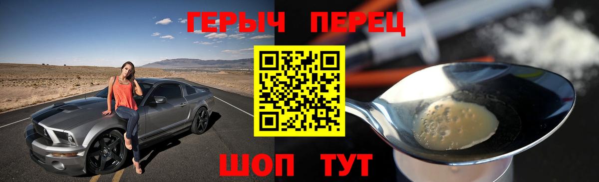 ГЕРОИН Heroin Краснознаменск