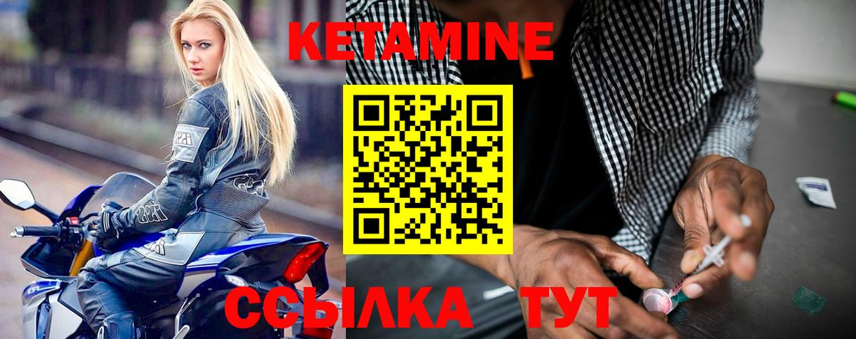 Кетамин VHQ  Вход с VPN  мориарти какой сайт  Краснознаменск 