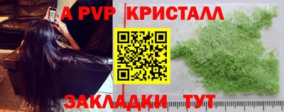 гидра Краснознаменск