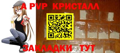 прущие крисы Краснодар