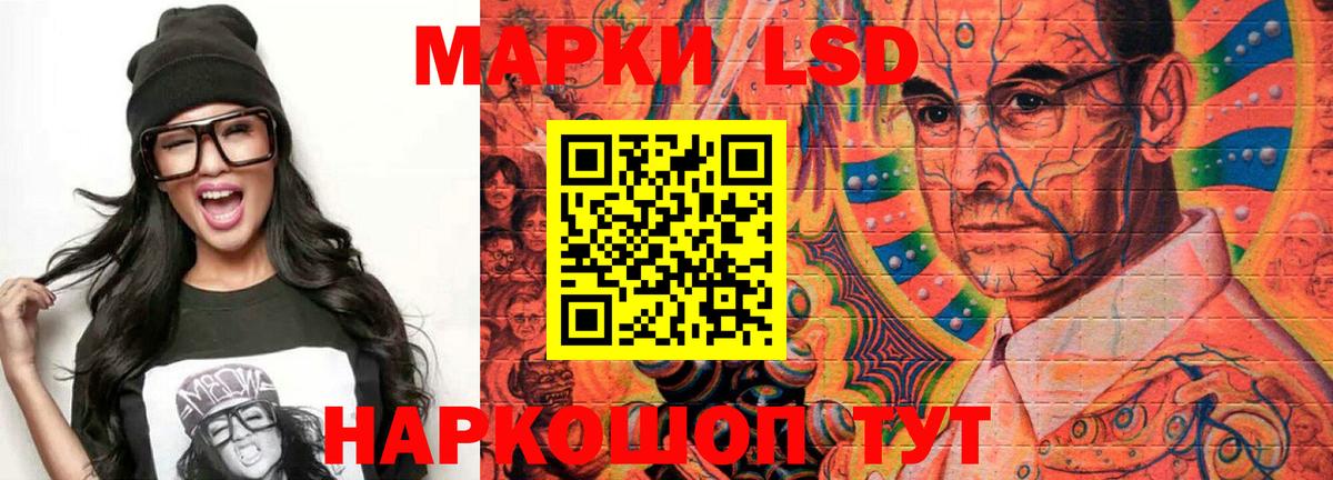 LSD-25 экстази кислота  ЛСД экстази ecstasy  Вход с VPN  Краснознаменск 