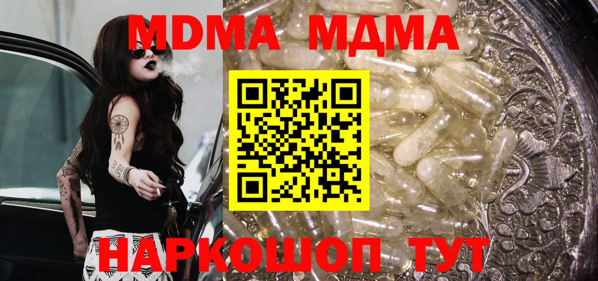 Краснознаменск  МДМА молли  Вход с VPN 