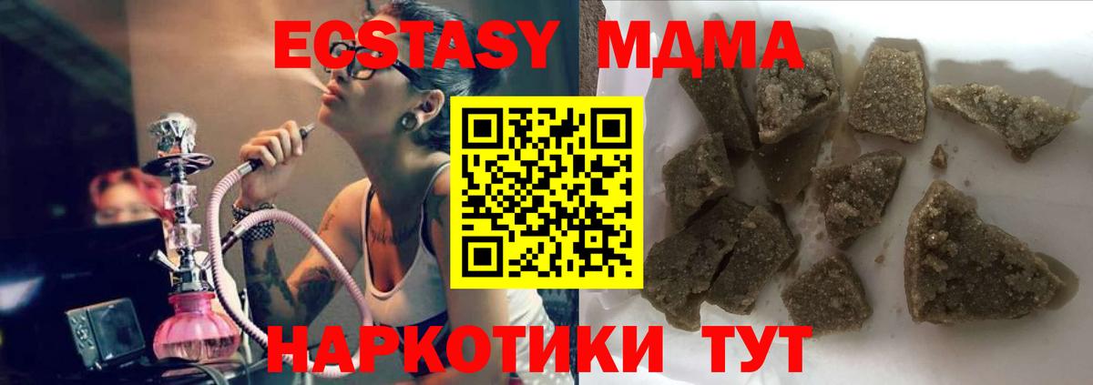МДМА Molly Краснознаменск