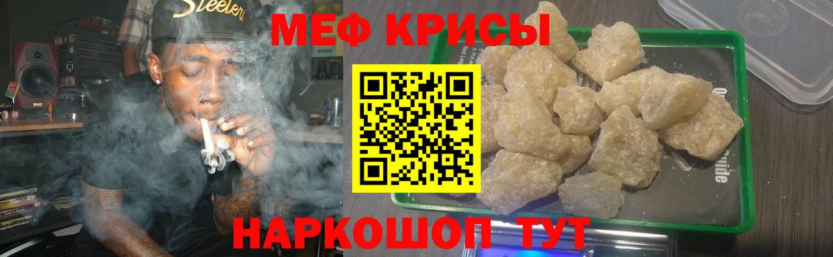 Краснознаменск  МЕФ mephedrone  Вход с VPN  МЯУ-МЯУ  Мефедрон mephedrone 