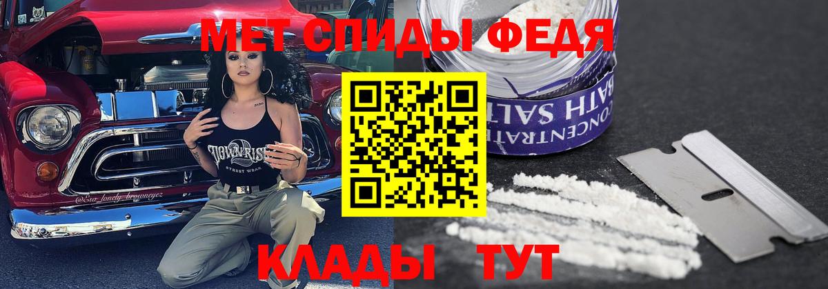 МЕТАМФЕТАМИН мет Краснознаменск