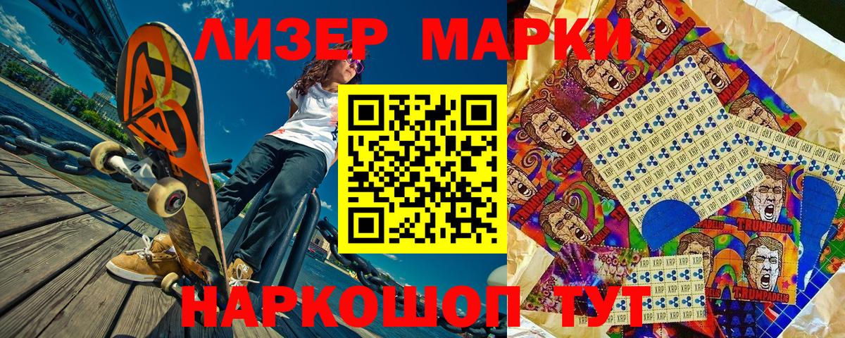 Краснознаменск  Марки NBOMe 1,5мг  Вход с VPN 